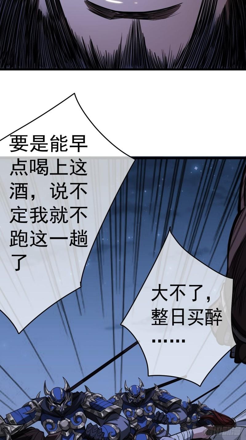 魔临漫画,31话 沙拓阙石VS镇北军35图