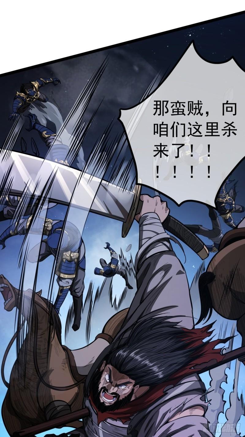 魔临叶天1-100集免费看漫画,32话 救驾！33图