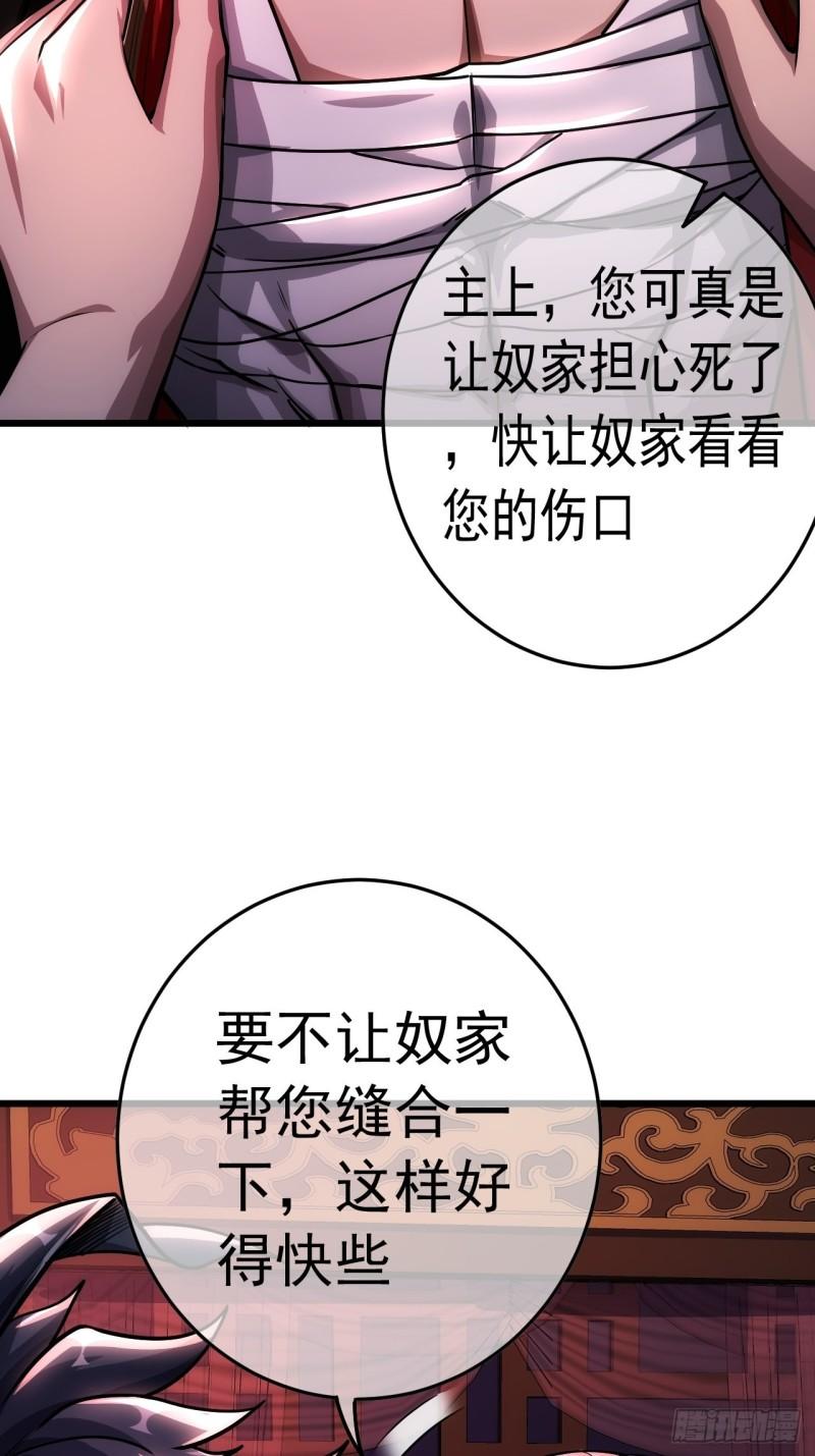 魔临风四娘是怎么怀孕的漫画,35话 大燕的症结3图