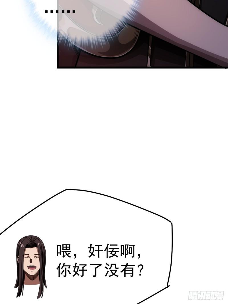 魔临风四娘是怎么怀孕的漫画,35话 大燕的症结13图