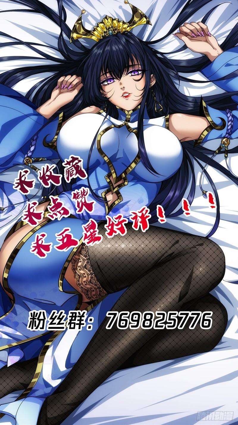 魔临漫画,37话 引煞入尸69图