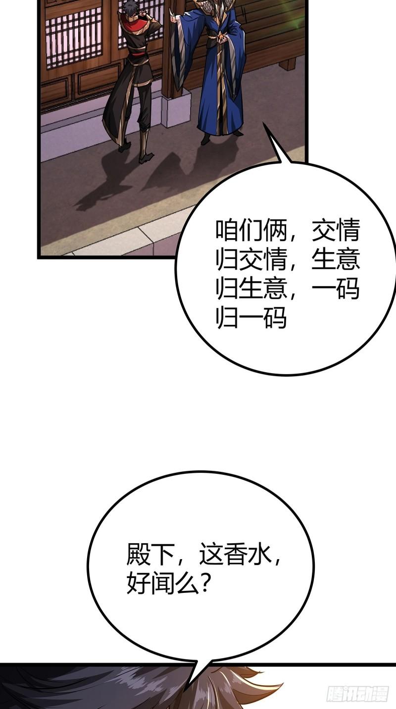 魔临漫画,37话 引煞入尸22图