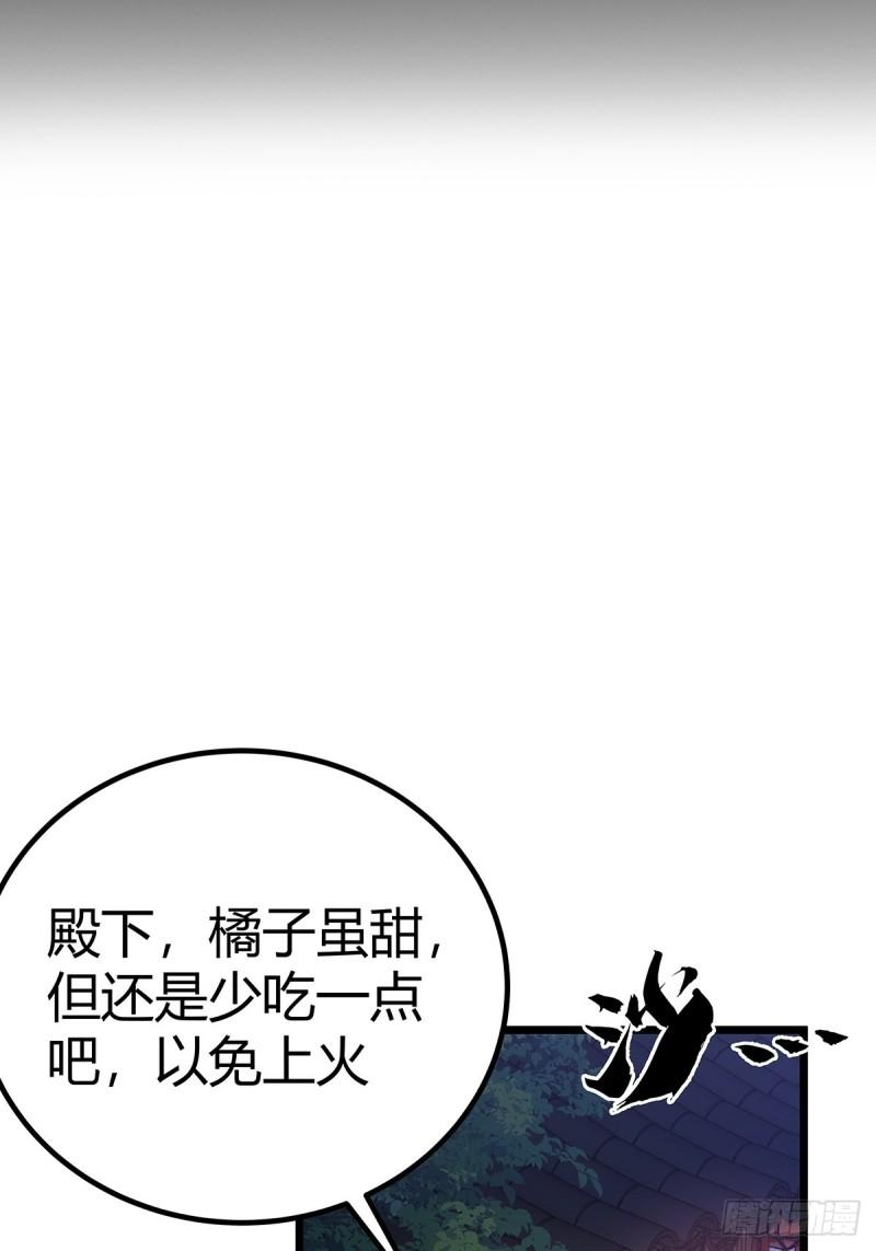 魔临漫画,37话 引煞入尸3图