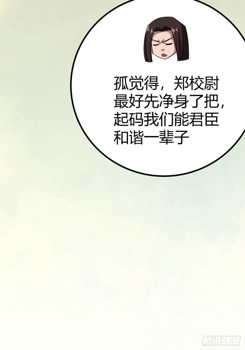 魔临漫画,37话 引煞入尸28图