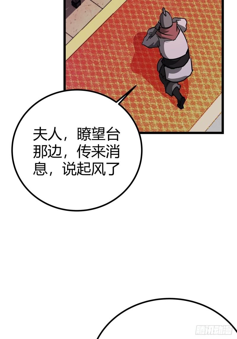 魔临漫画,37话 引煞入尸45图