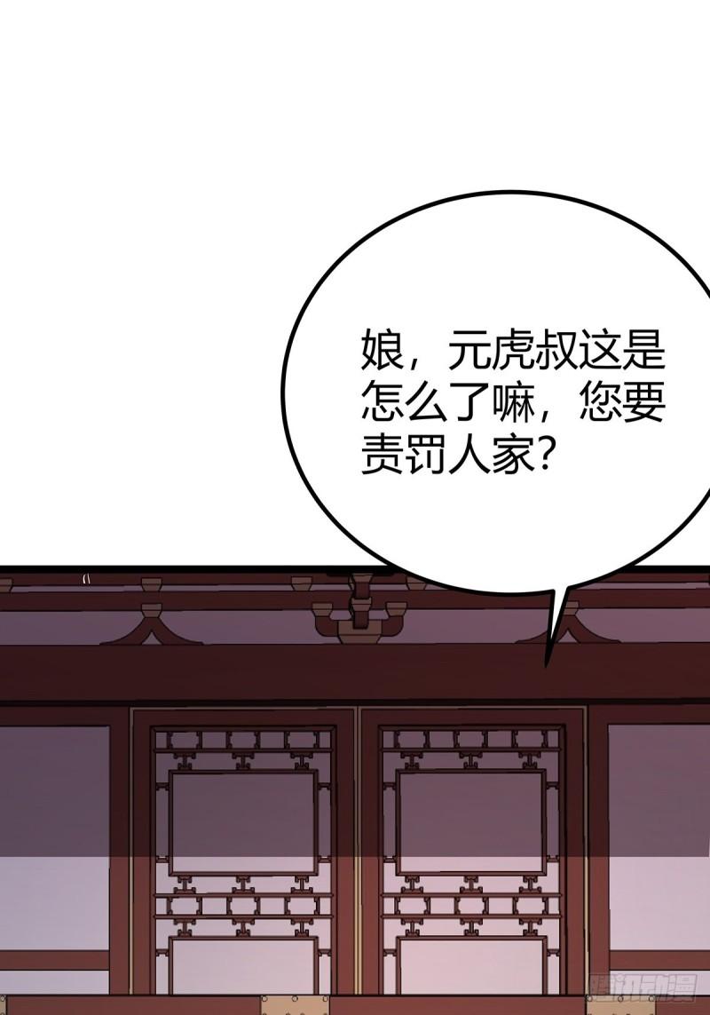 魔临漫画,37话 引煞入尸34图