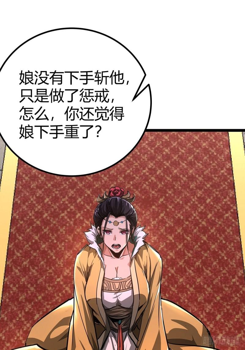 魔临漫画,37话 引煞入尸36图