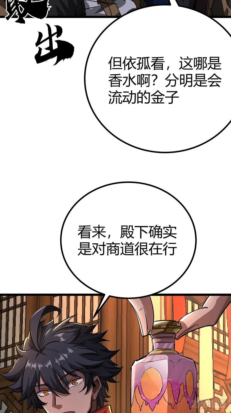 魔临漫画,37话 引煞入尸12图