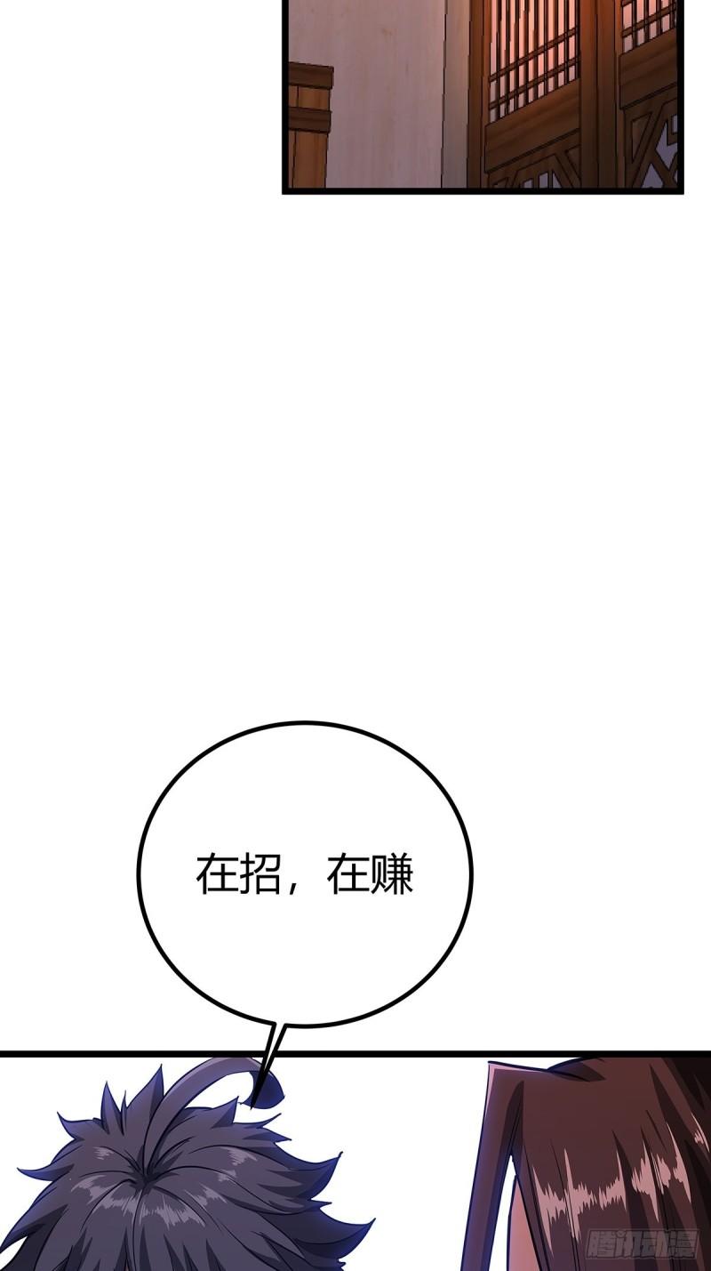 魔临漫画,37话 引煞入尸16图