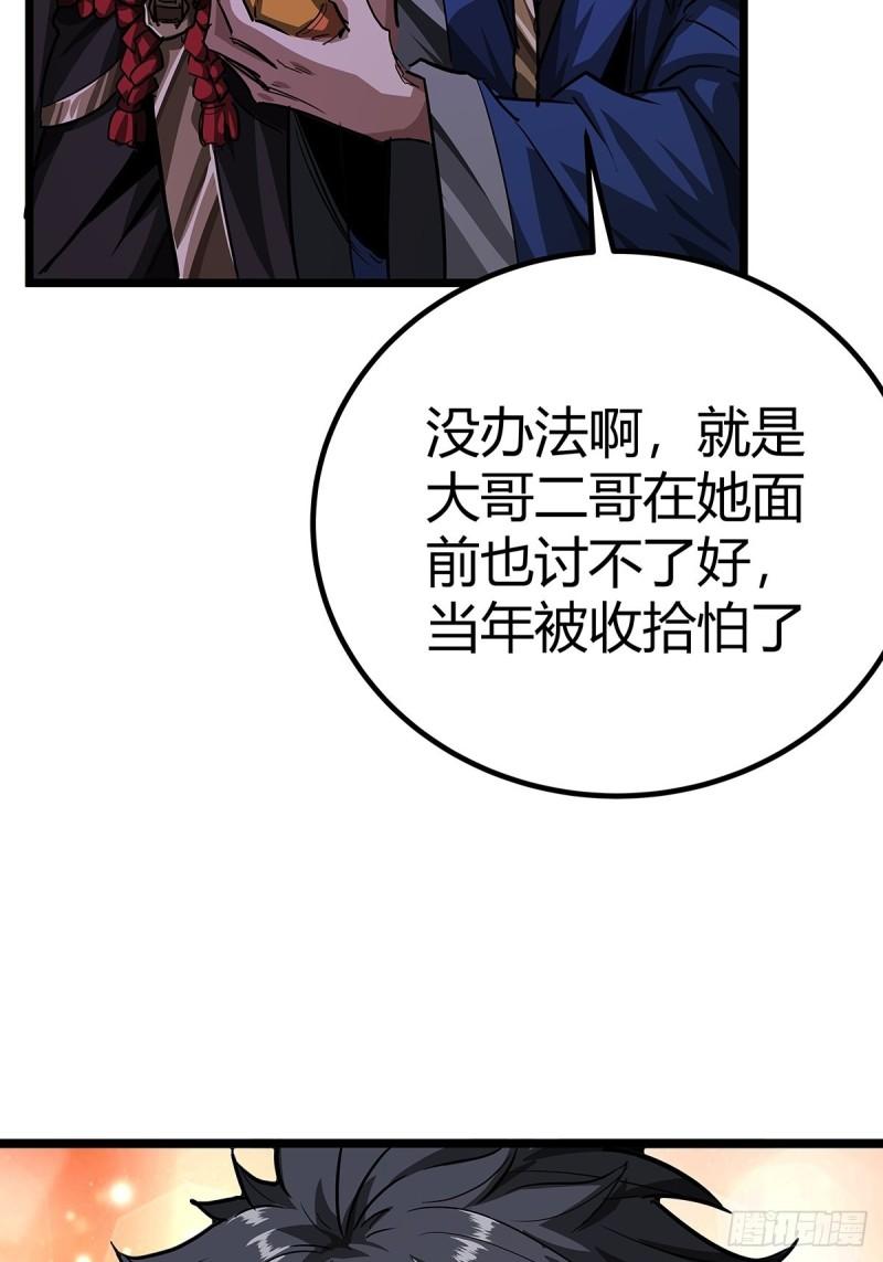 魔临漫画,37话 引煞入尸8图