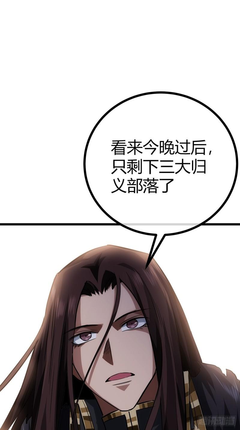 魔临好看吗漫画,38话 召唤成功39图