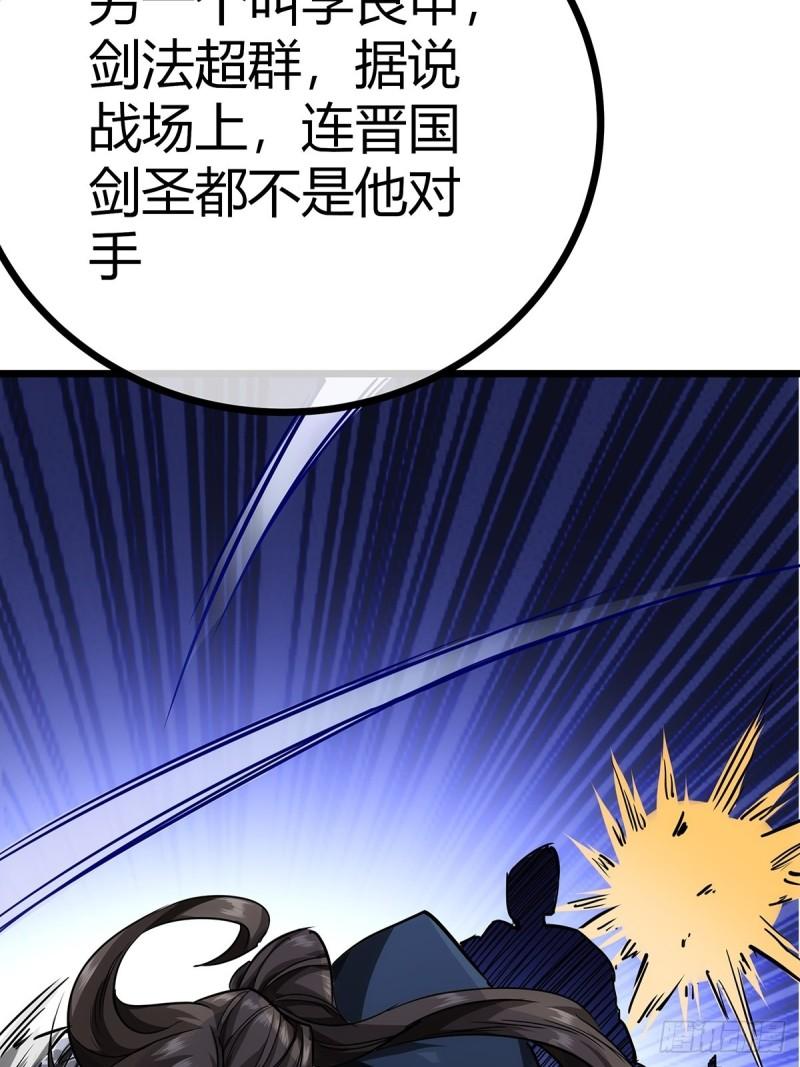 魔临好看吗漫画,38话 召唤成功16图