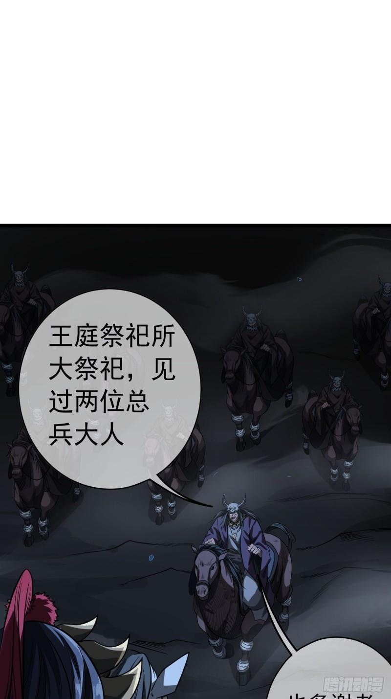 魔临叶天1-100集免费看漫画,39话  尸变16图