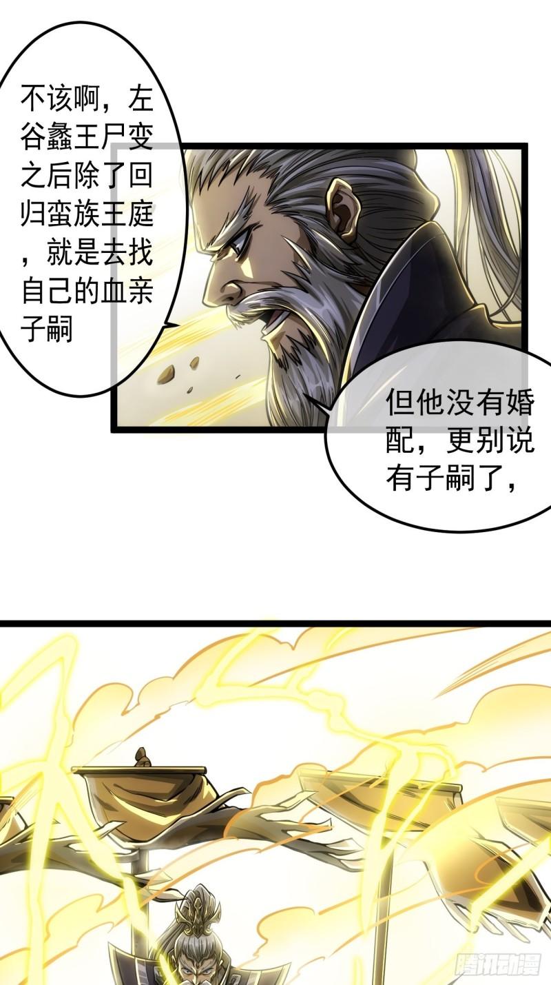 魔术教学漫画,40话 跑、跑了？26图