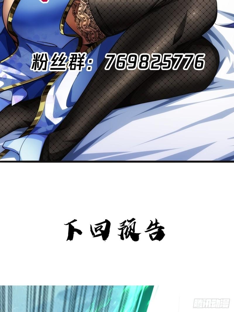 魔术教学漫画,40话 跑、跑了？69图