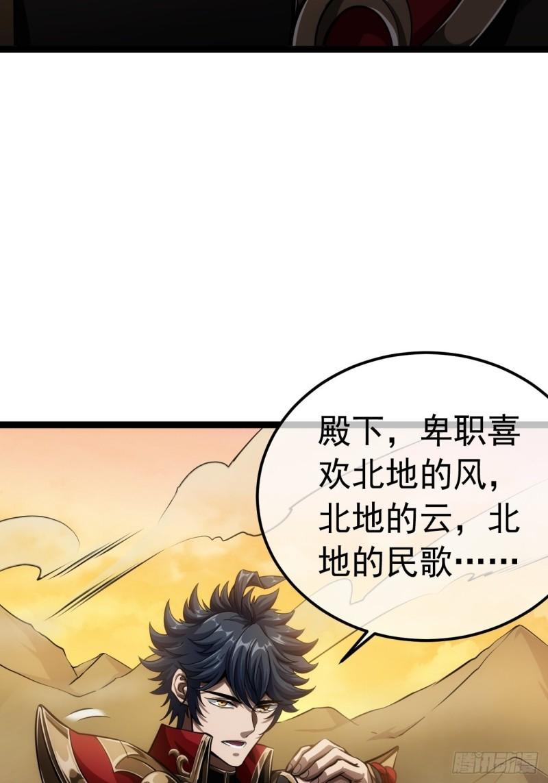 魔术教学漫画,40话 跑、跑了？62图