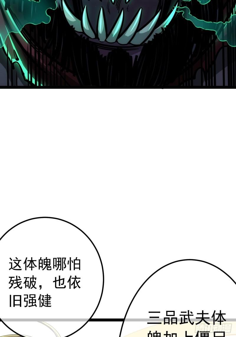 魔术教学漫画,40话 跑、跑了？12图