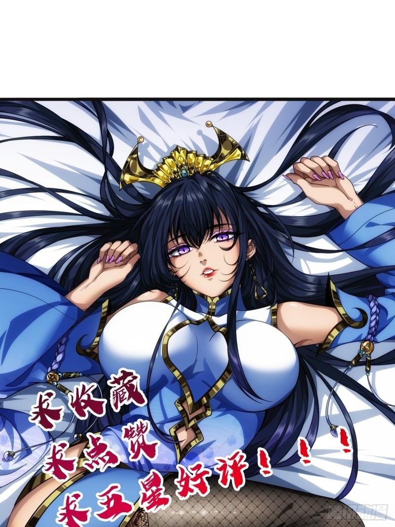 魔术教学漫画,40话 跑、跑了？68图