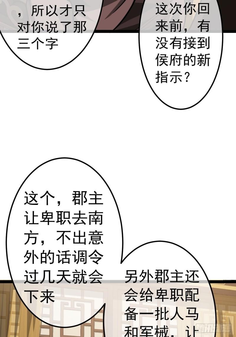 魔临叶天1-100集免费看漫画,42话 这都死不透？28图