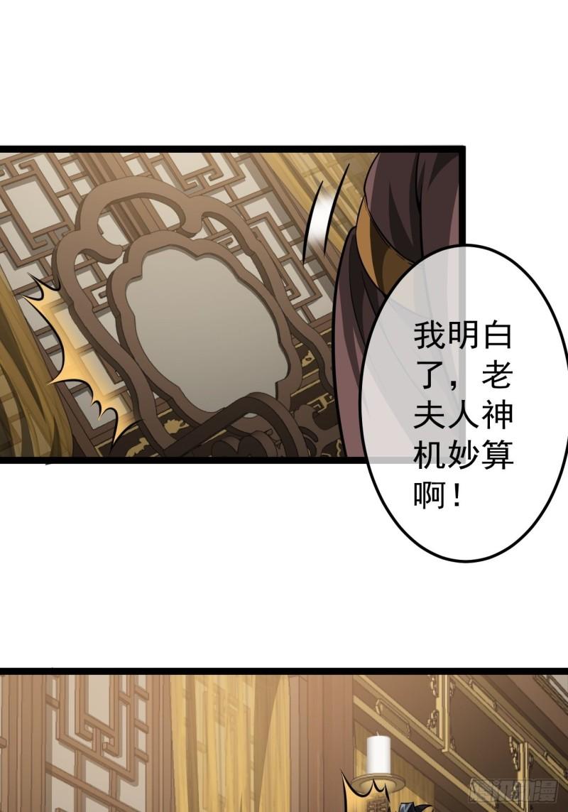 魔临叶天1-100集免费看漫画,42话 这都死不透？24图