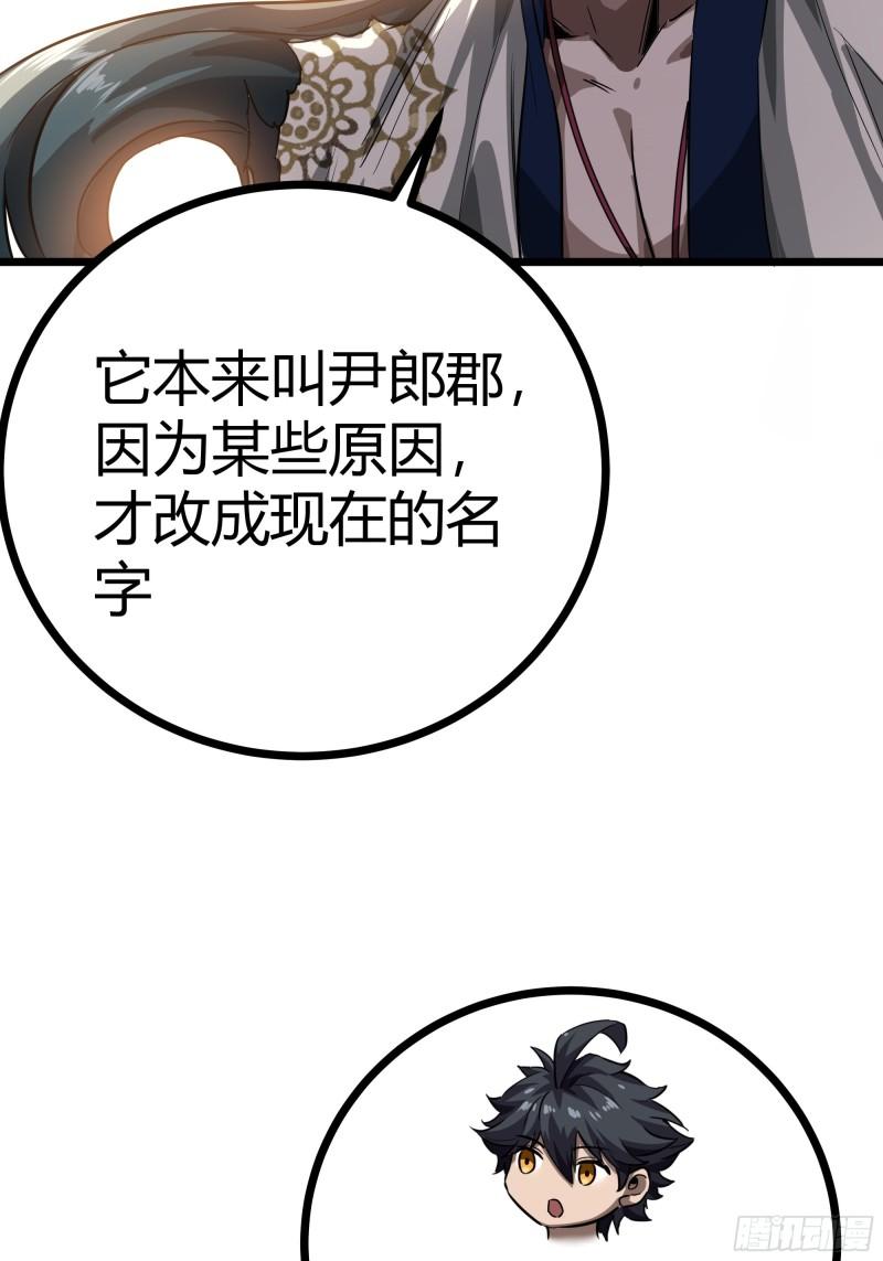 魔临叶天1-100集免费看漫画,46话 发丧9图