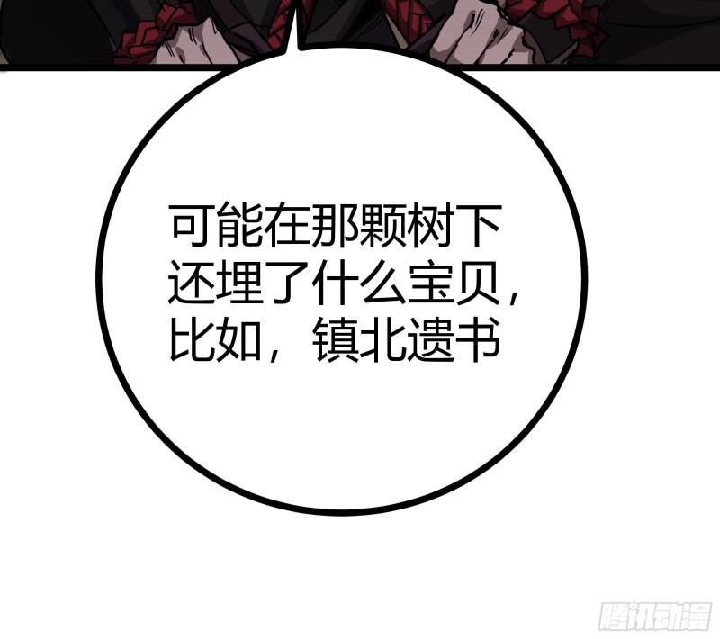 魔临叶天1-100集免费看漫画,46话 发丧19图