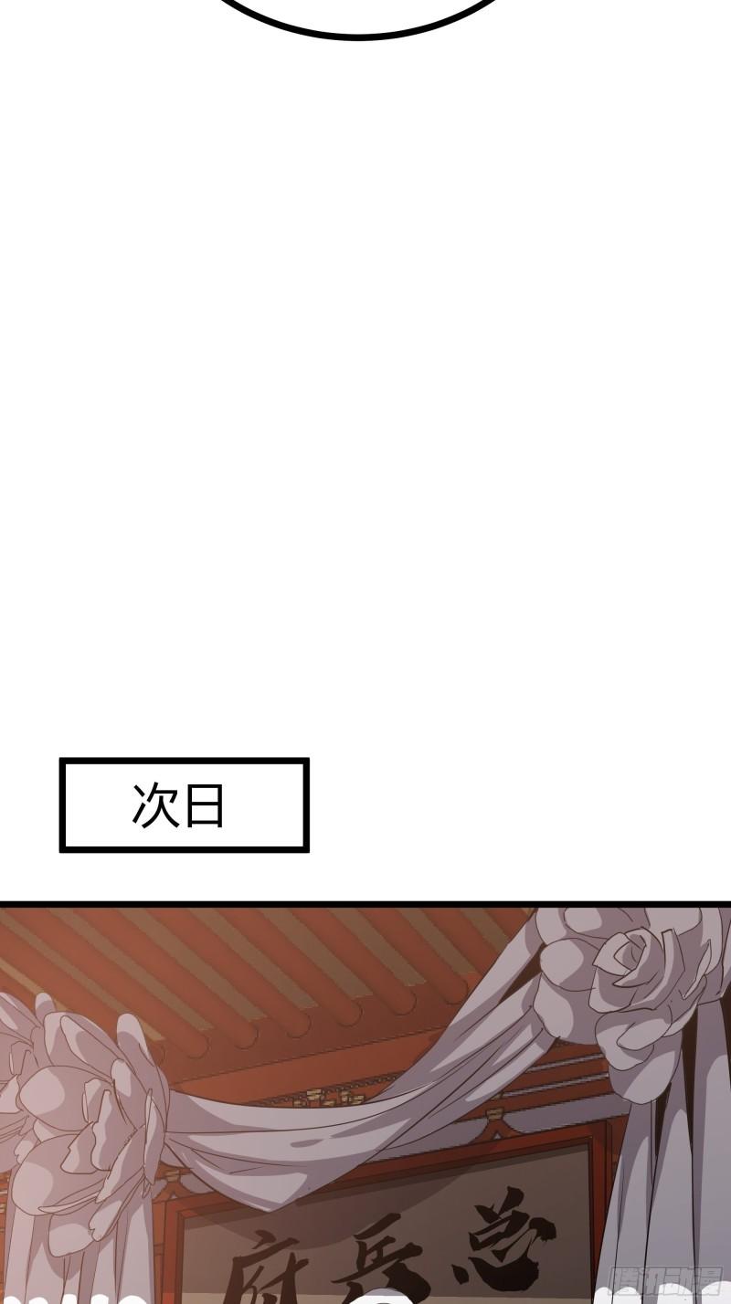 魔临叶天1-100集免费看漫画,46话 发丧43图