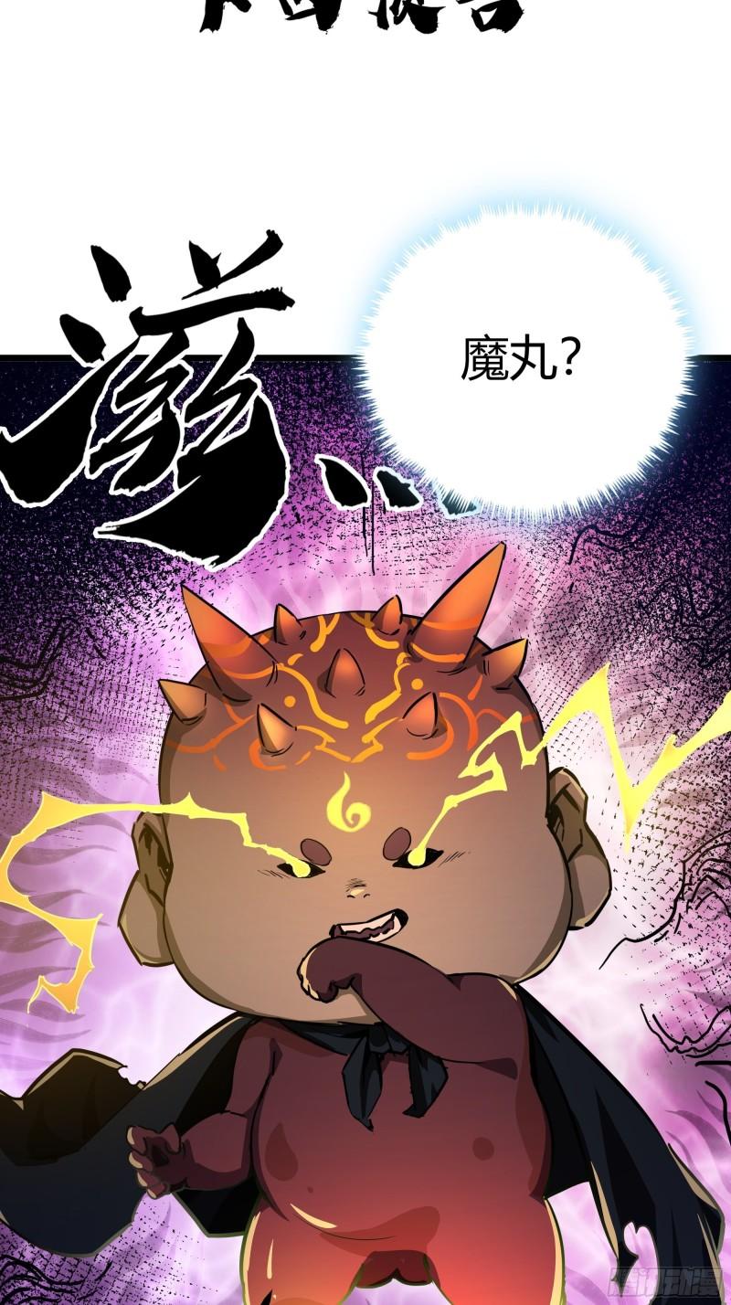 魔临叶天1-100集免费看漫画,46话 发丧72图