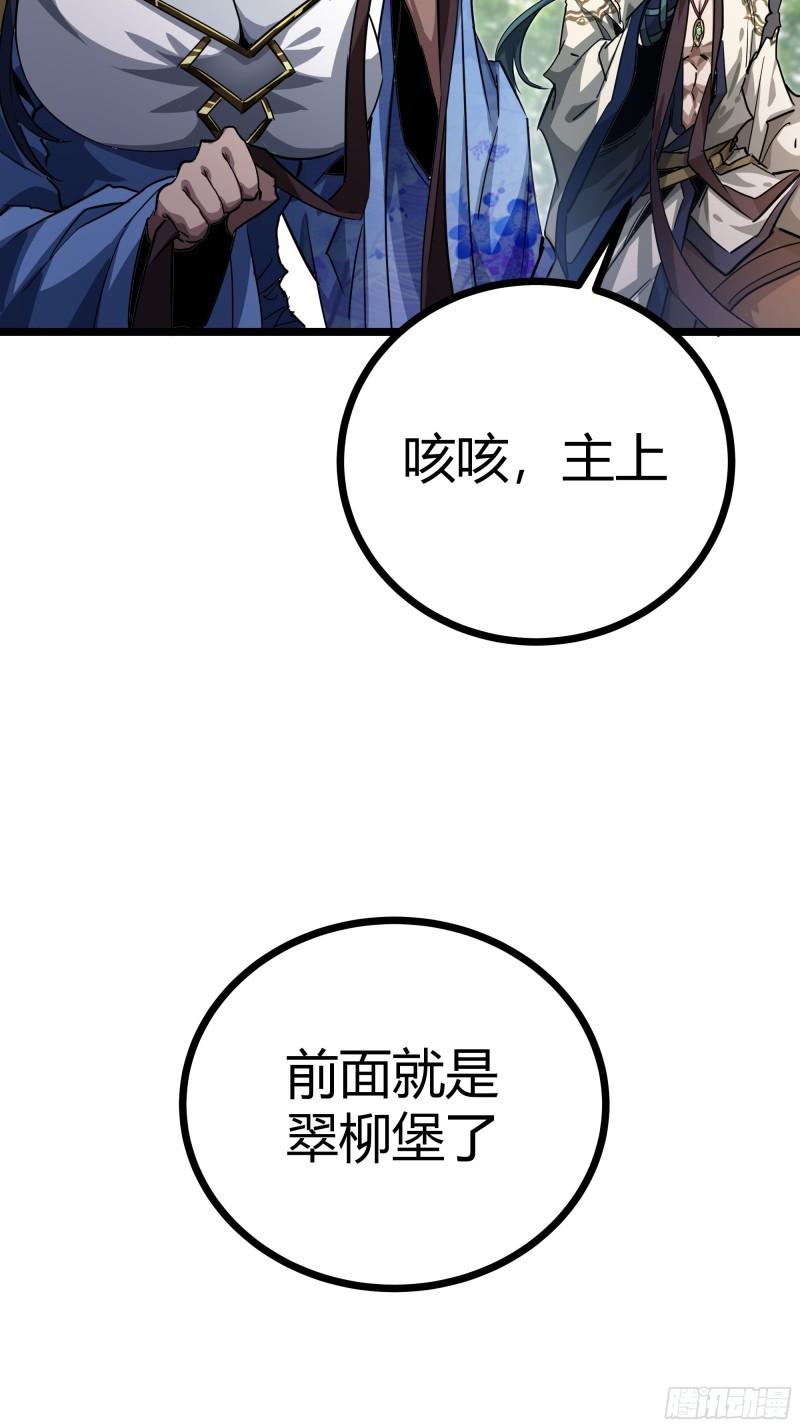 魔临叶天1-100集免费看漫画,46话 发丧21图