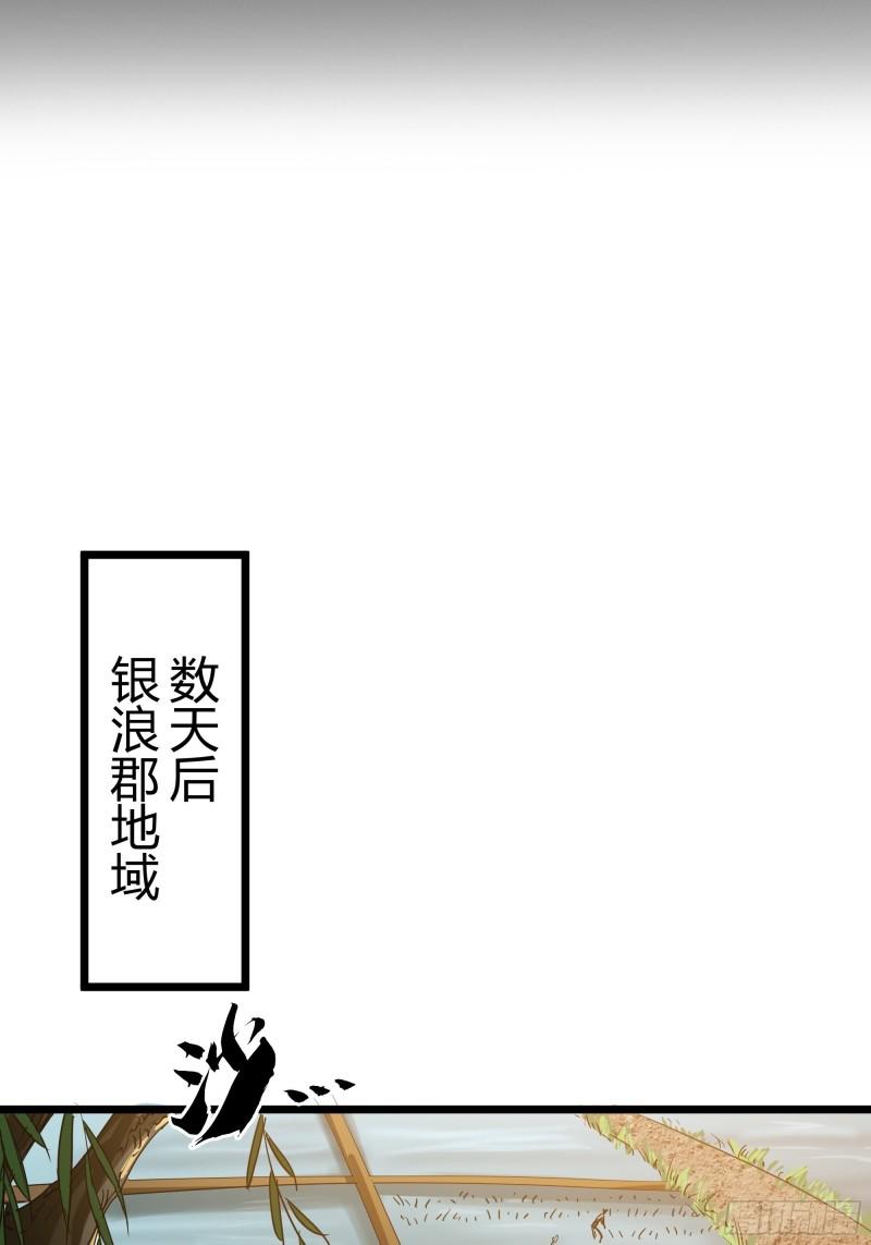 魔临叶天1-100集免费看漫画,46话 发丧3图