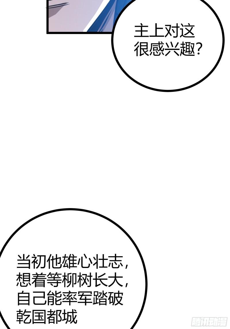 魔临叶天1-100集免费看漫画,46话 发丧17图