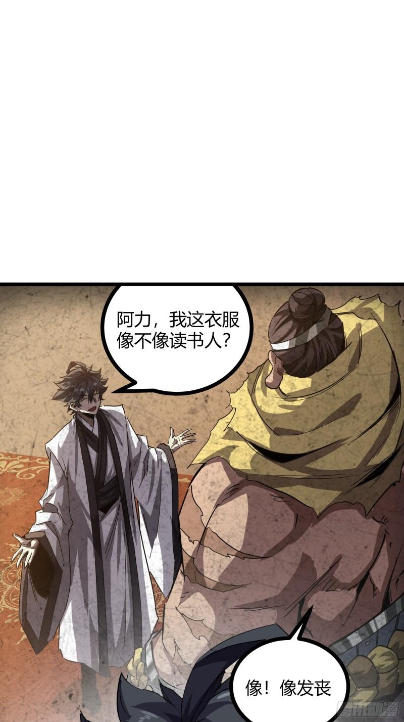 魔临叶天1-100集免费看漫画,46话 发丧46图