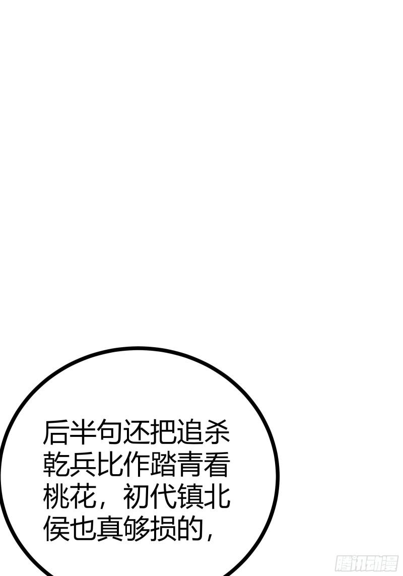 魔临叶天1-100集免费看漫画,46话 发丧14图