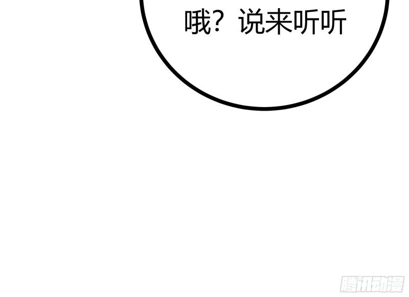 魔临叶天1-100集免费看漫画,46话 发丧10图