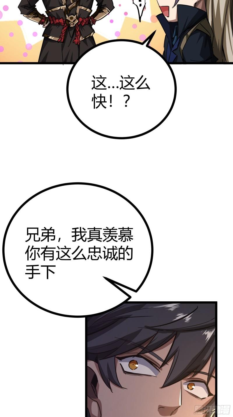 魔术教学漫画,47话 捡人头抢功劳15图