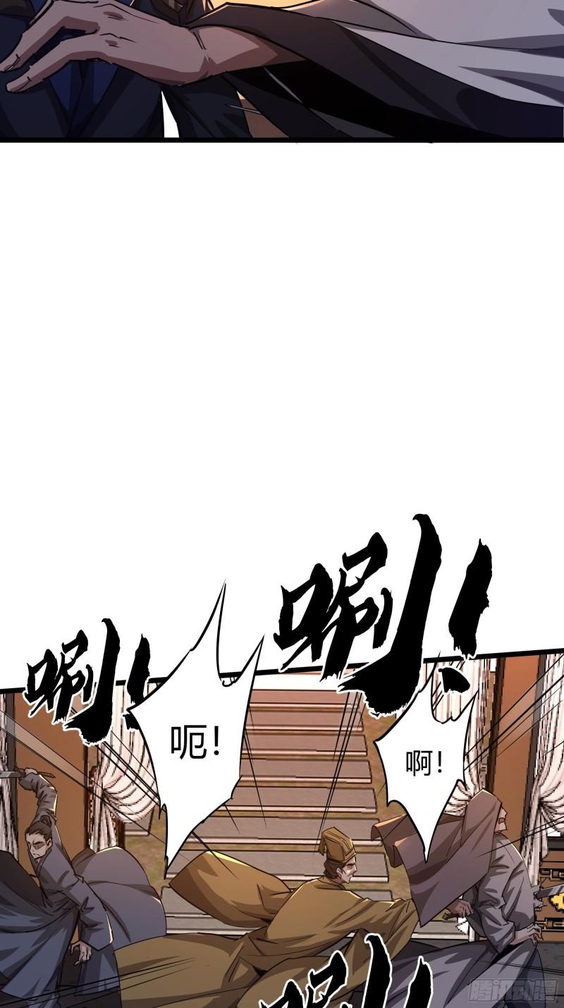 魔术教学漫画,47话 捡人头抢功劳4图