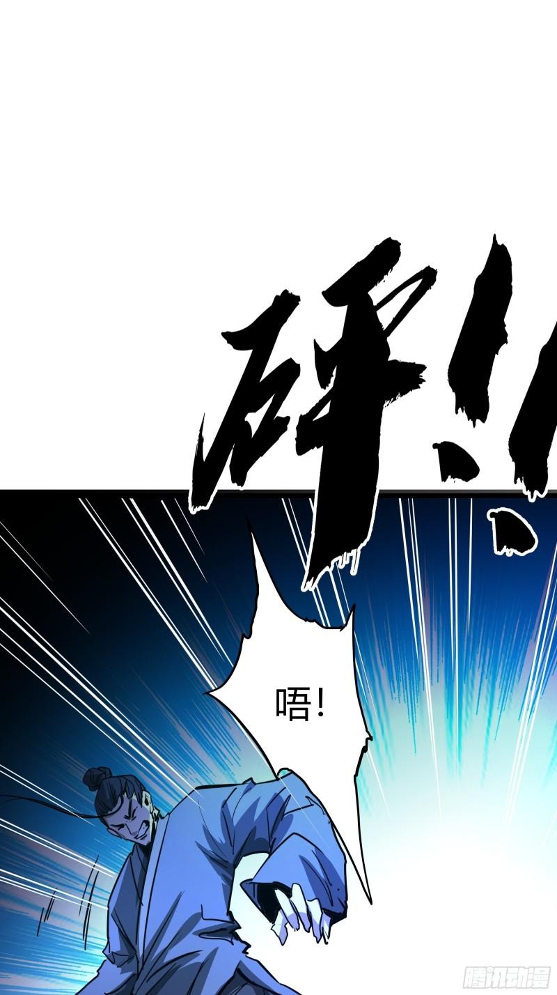 魔术教学漫画,47话 捡人头抢功劳22图