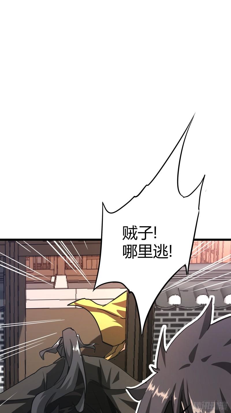 魔术教学漫画,47话 捡人头抢功劳46图