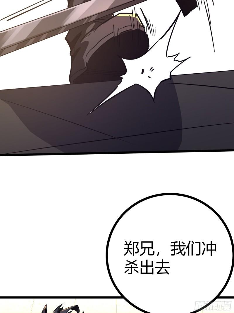 魔术教学漫画,47话 捡人头抢功劳35图