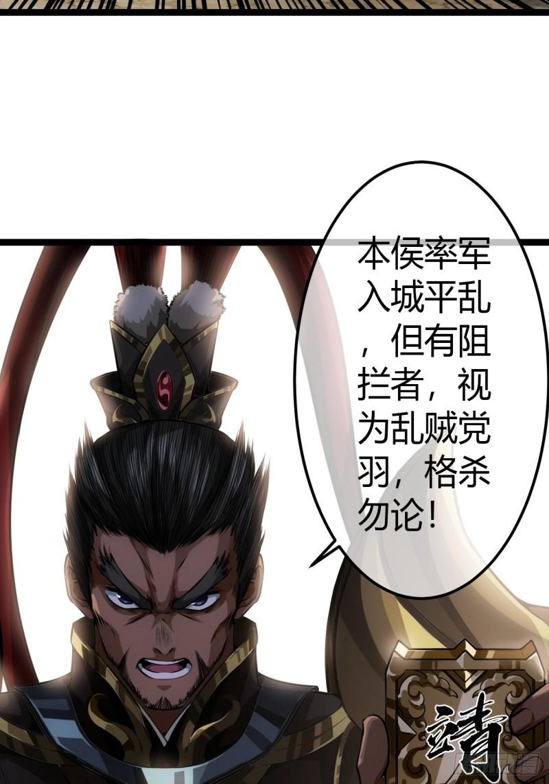 魔临地图漫画,48话 儿，砸！28图