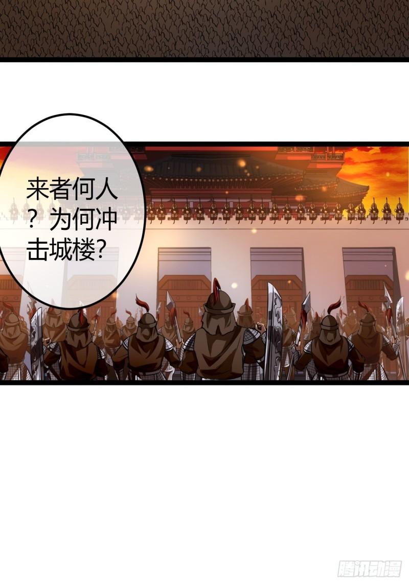 魔临地图漫画,48话 儿，砸！25图