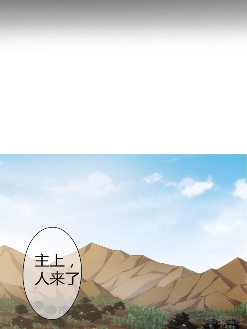 魔临笔趣阁小说漫画,50话  辱的就是斯文3图