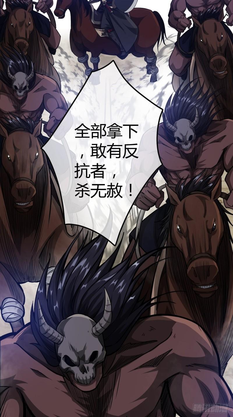 魔临在线免费观看漫画,51话  咱们就是背锅的12图