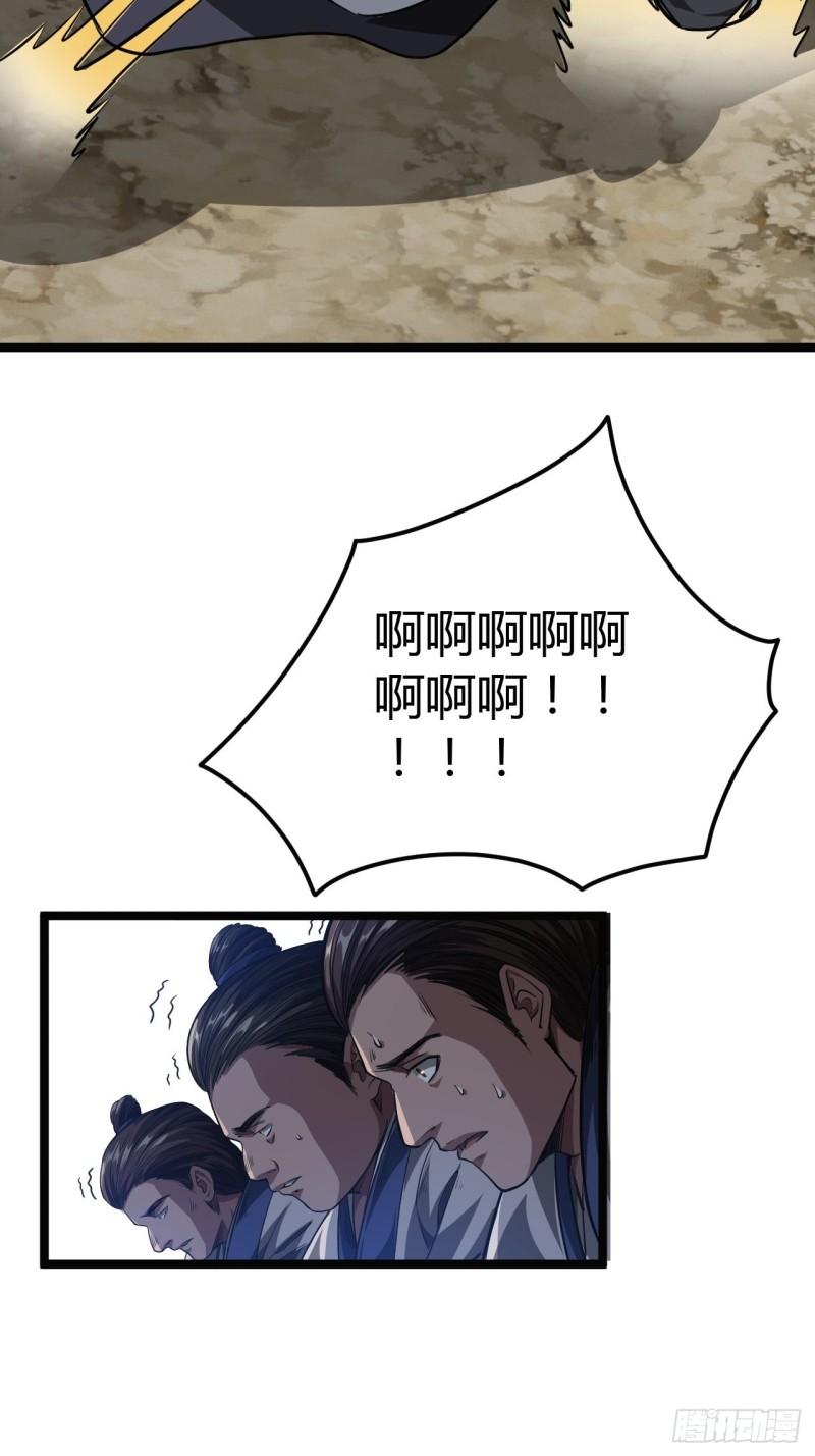 魔临在线免费观看漫画,51话  咱们就是背锅的52图