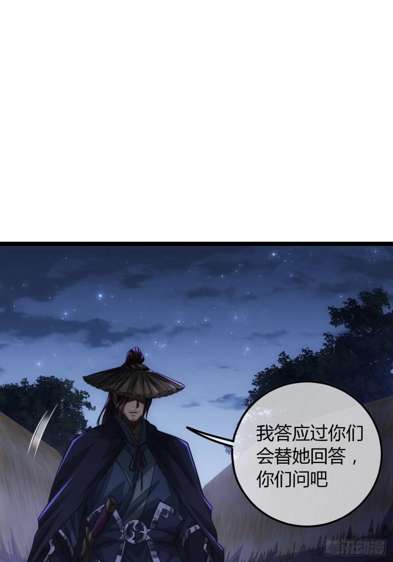 魔临完整版漫画,68话 五品高手46图