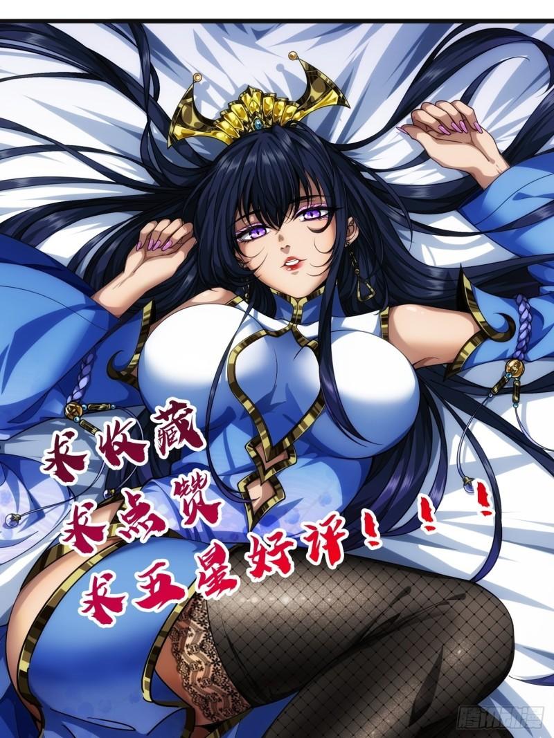 魔临风四娘是怎么怀孕的漫画,69话 姓陈，名大侠47图