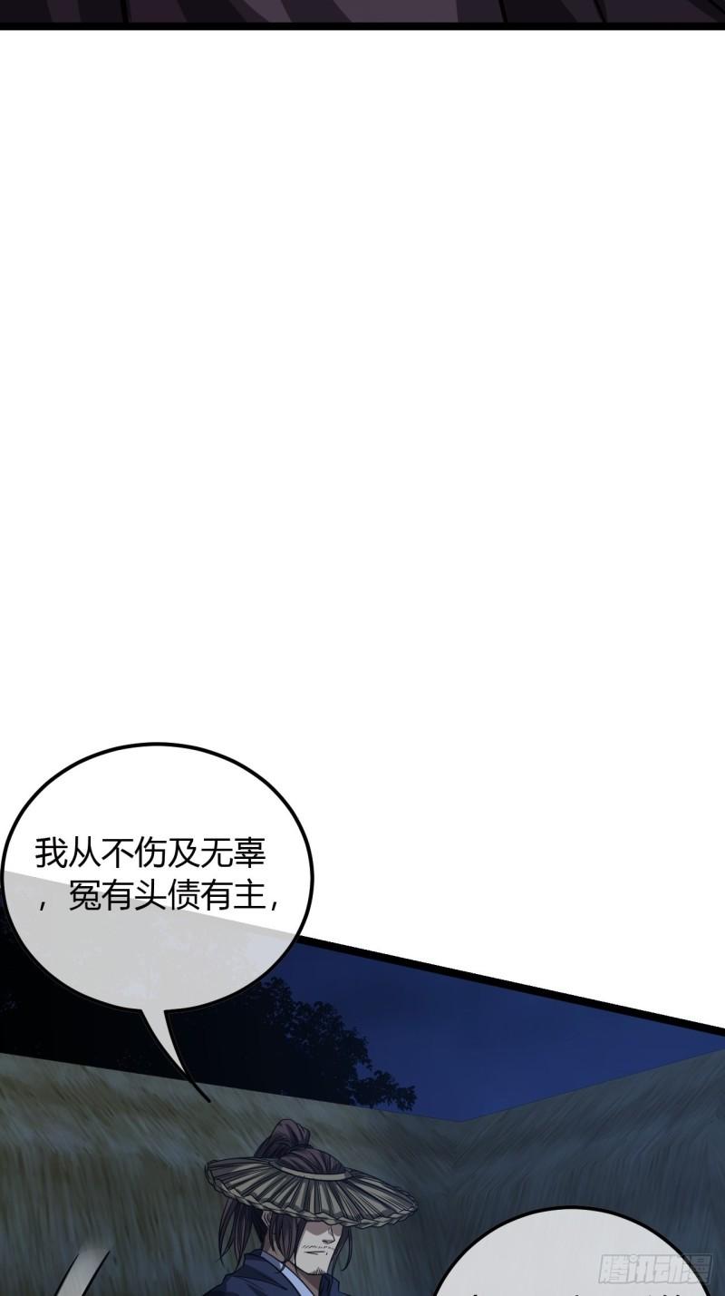 魔临风四娘是怎么怀孕的漫画,69话 姓陈，名大侠13图