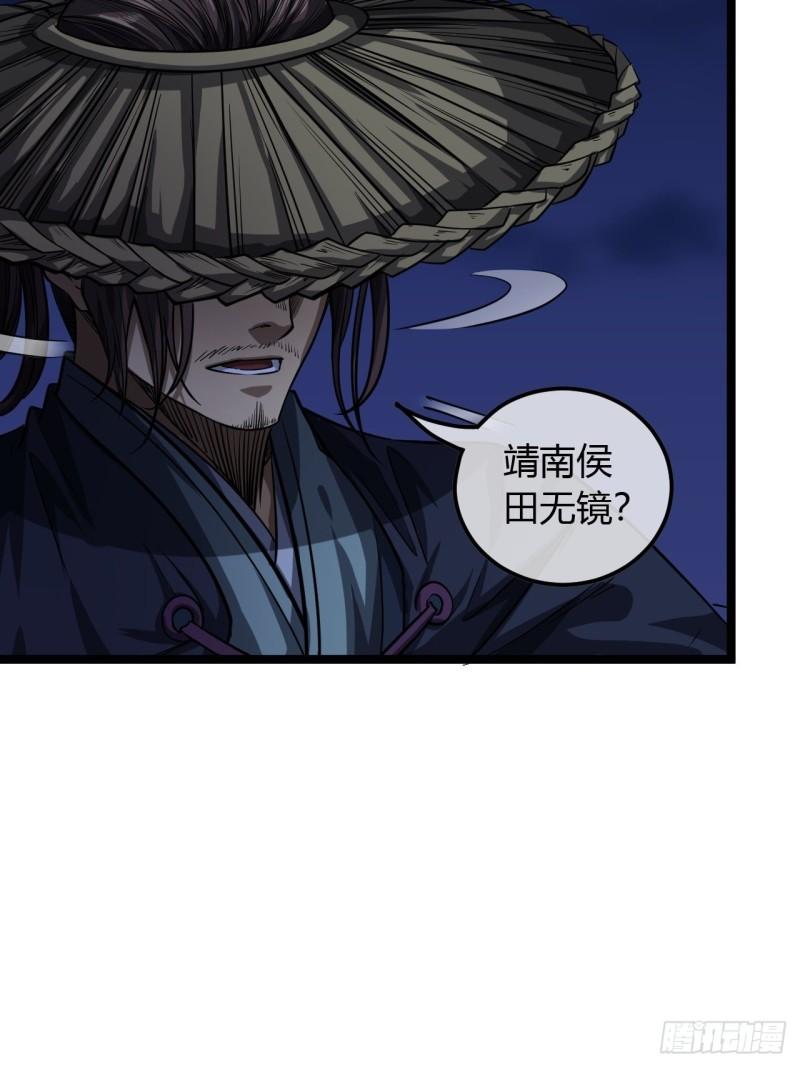 魔临风四娘是怎么怀孕的漫画,69话 姓陈，名大侠5图