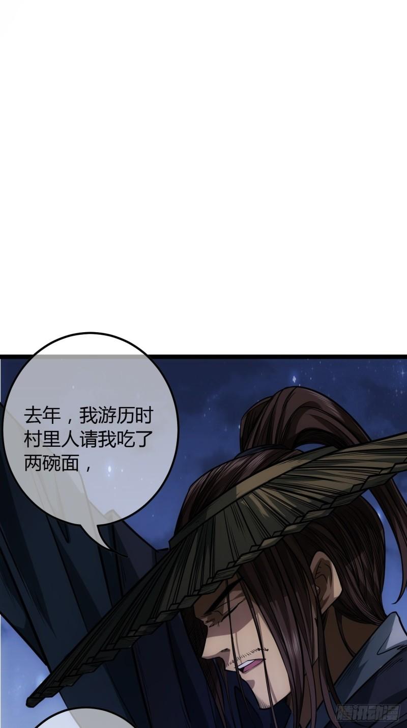 魔临地图漫画,72话 翠柳堡的……礼物11图