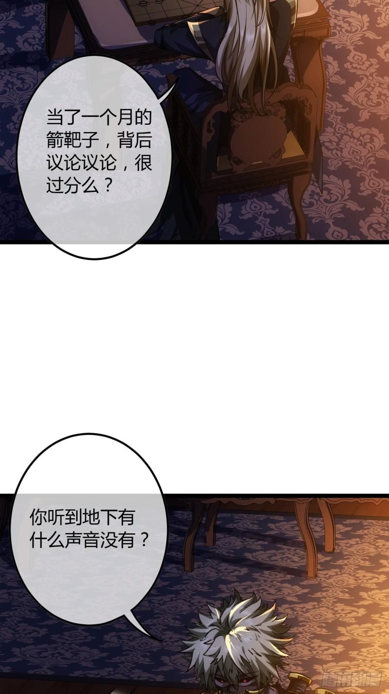 魔临地图漫画,72话 翠柳堡的……礼物36图